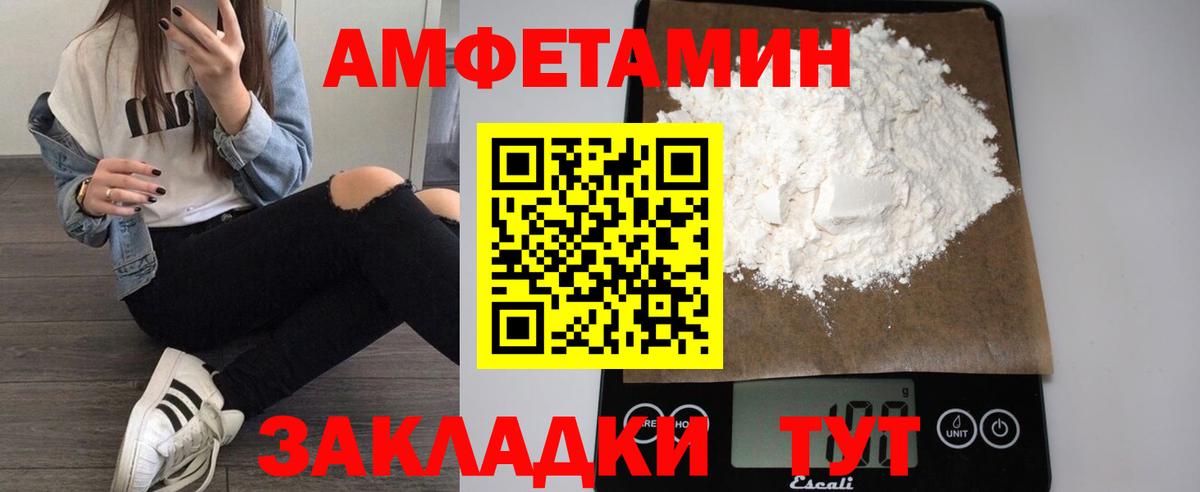 Amphetamine  Амфетамин  Ишим  Вход с VPN  Amphetamine 98% 