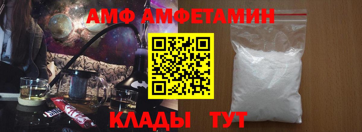 Амфетамин Premium Ишим