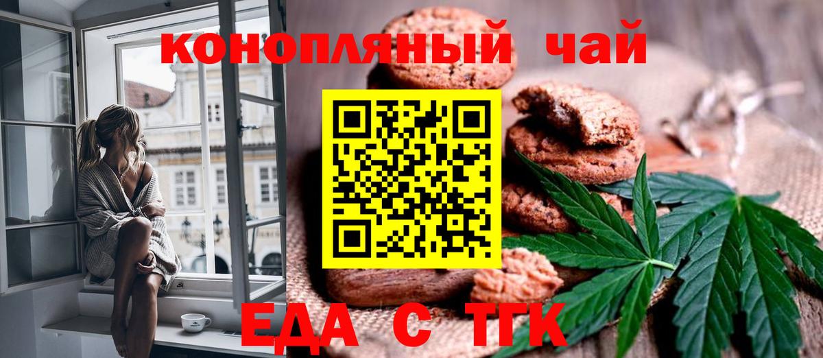 Ишим  Cannafood марихуана  Вход с VPN 