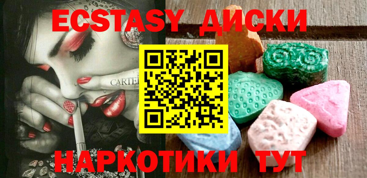 Экстази mix Ишим