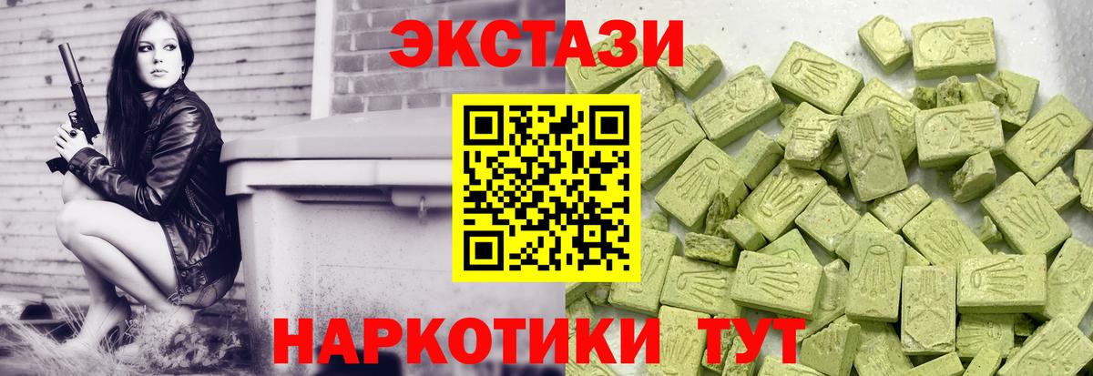 Ecstasy  Вход с VPN  Ишим  Ecstasy Cube 