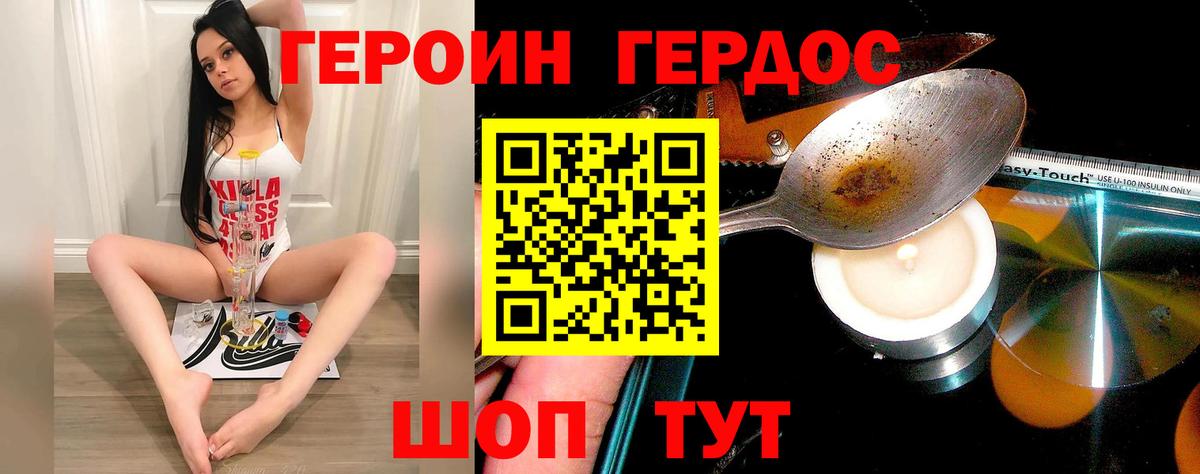 ГЕРОИН афганец Ишим