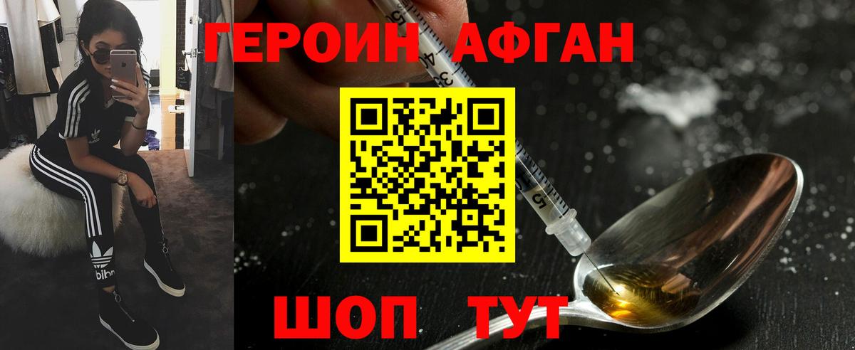 Ишим  Героин VHQ  Вход с VPN 