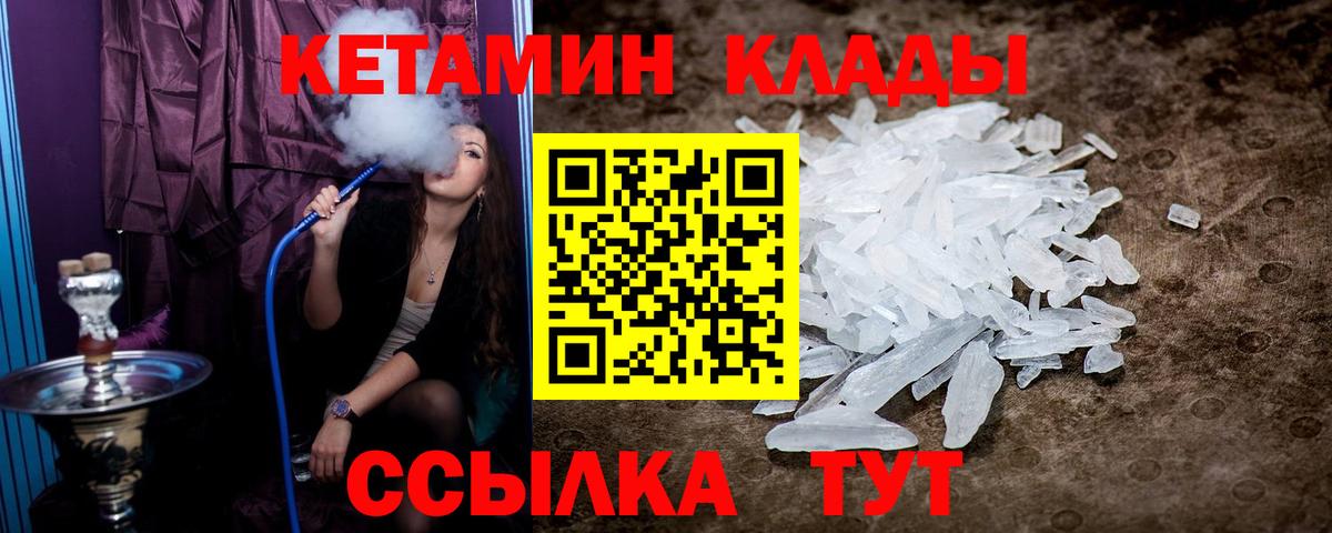 КЕТАМИН VHQ Ишим