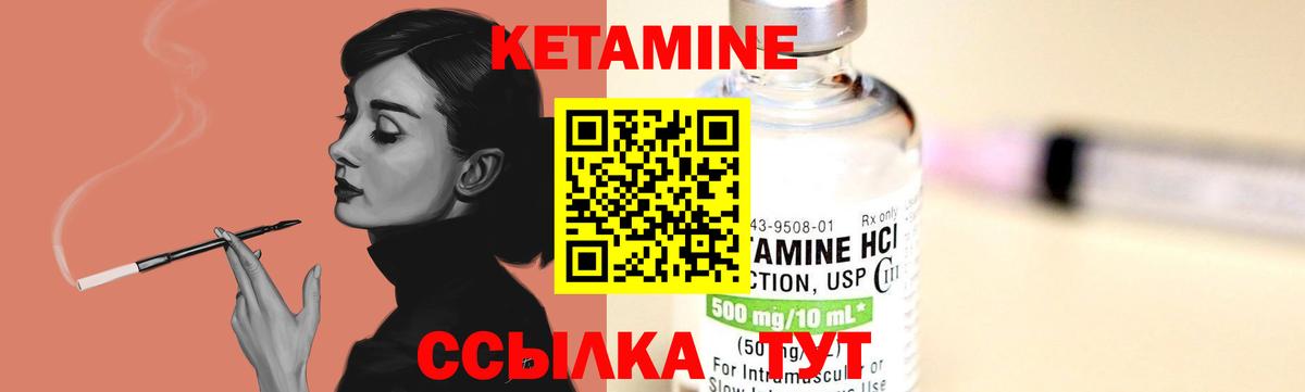 Кетамин VHQ  Вход с VPN  omg   Ишим 