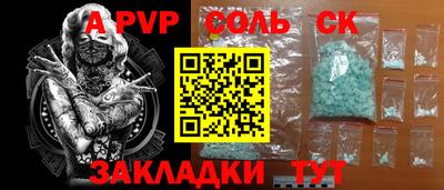 гашик Бийск