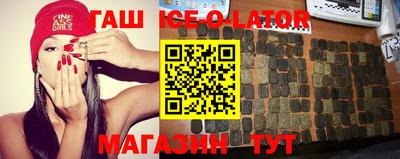 гашик Бийск