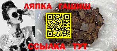 гашик Бийск