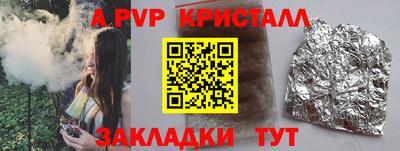 гашик Бийск
