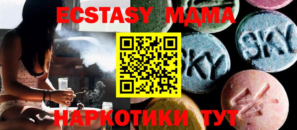 Ишим  МДМА crystal  Вход с VPN 