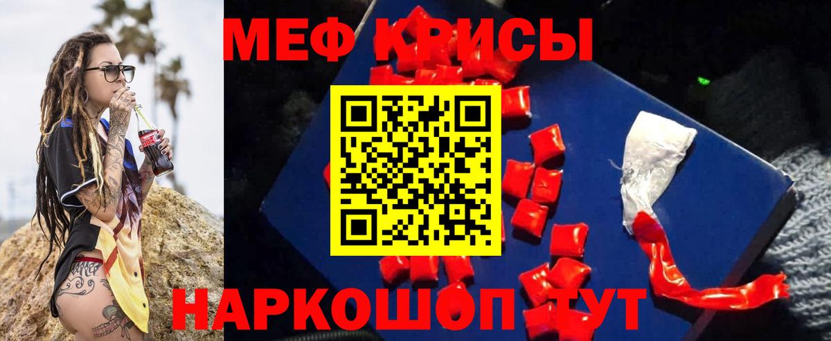 МЕФ мука Ишим