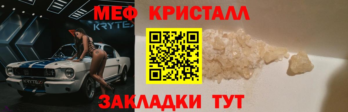 Меф кристаллы  МЕФ  Ишим  Вход с VPN  Меф мука 