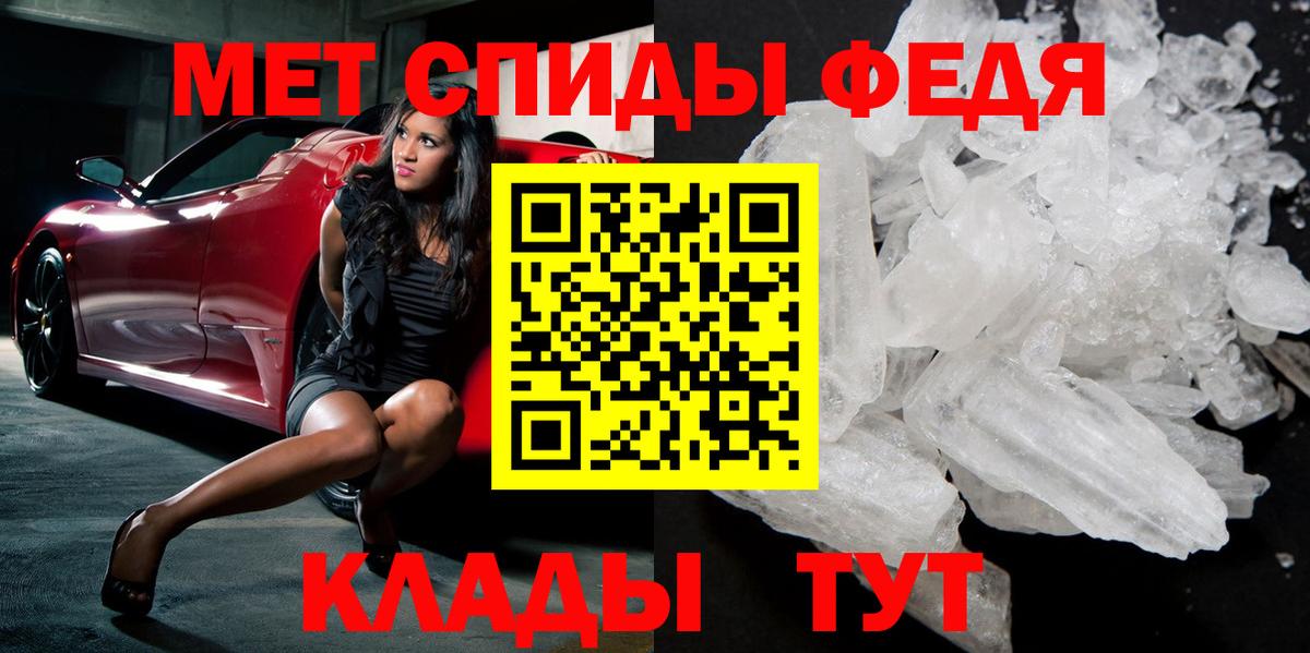 МЕТАМФЕТАМИН Декстрометамфетамин 99.9% Ишим