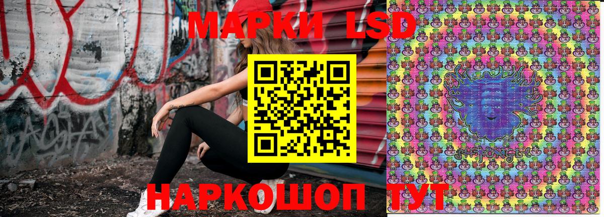 Марки NBOMe 1,5мг Ишим