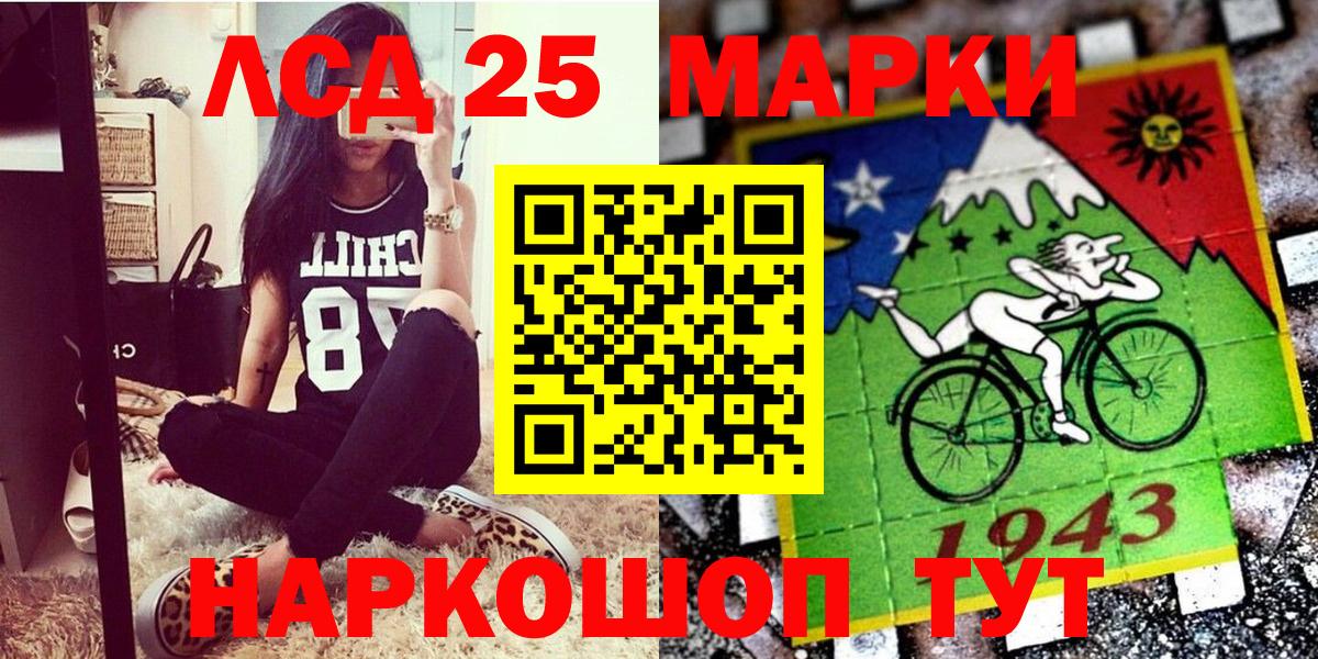 Ишим  Марки NBOMe 1,8мг  Вход с VPN 