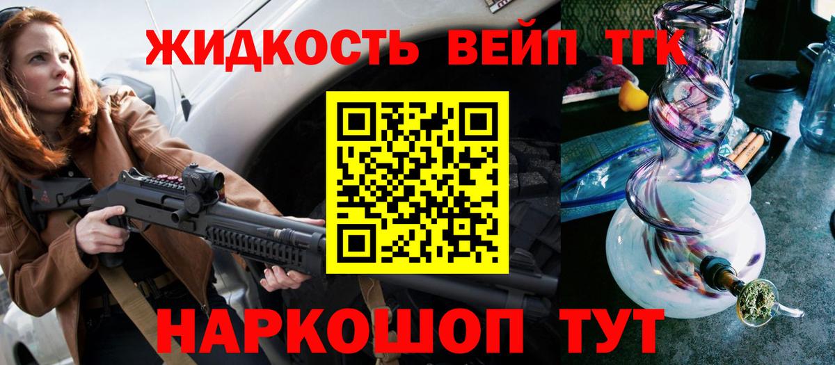 Дистиллят ТГК вейп  ТГК концентрат  сколько стоит  Ишим  Вход с VPN 