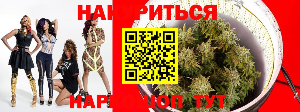 Канабис AK-47  Бошки Шишки MAZAR  Ишим  Марихуана планчик  МАРИХУАНА White Widow  Вход с VPN 